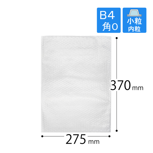 プチプチ袋　封筒用　小粒　B４角０