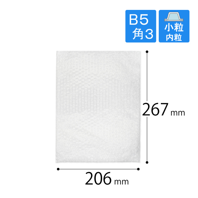 プチプチ袋　封筒用　小粒　B５角３