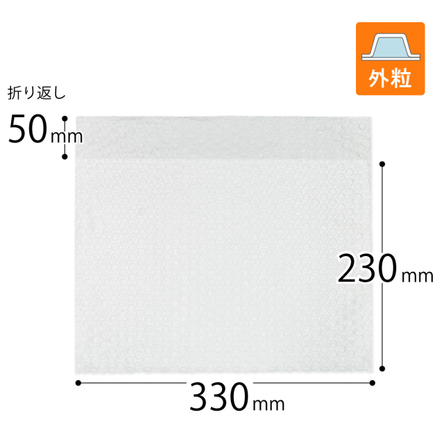 プチプチ袋 外粒 330×230＋50mm（600枚）｜梱包材 緩衝材 通販【コンポス】