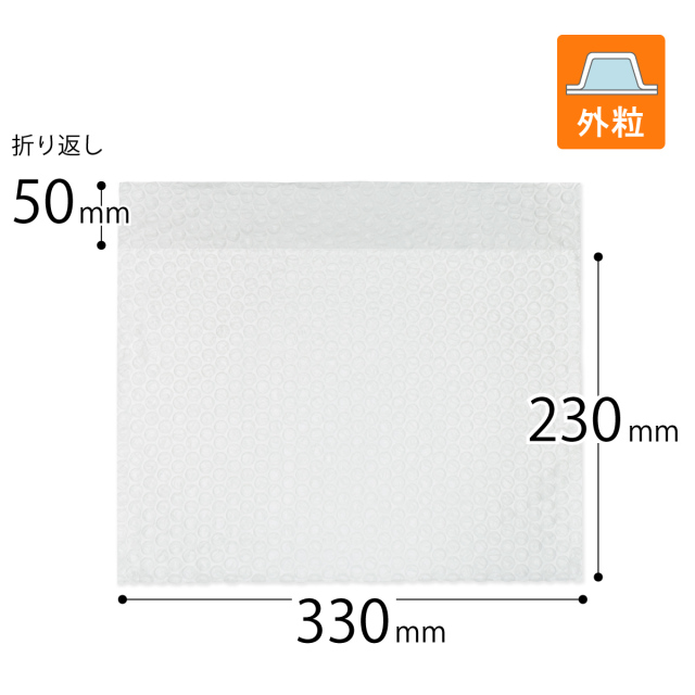 プチプチ袋　330mm幅