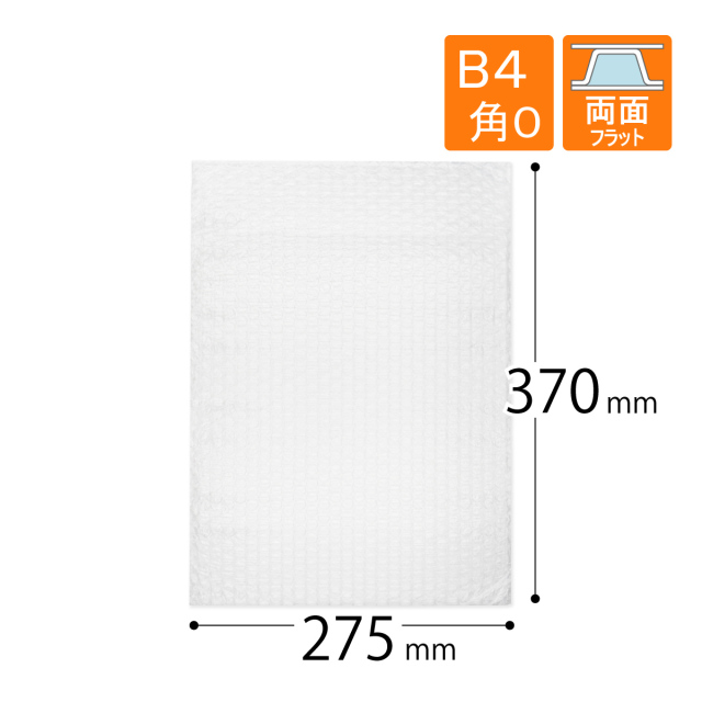 プチプチ袋　B4 角0封筒用