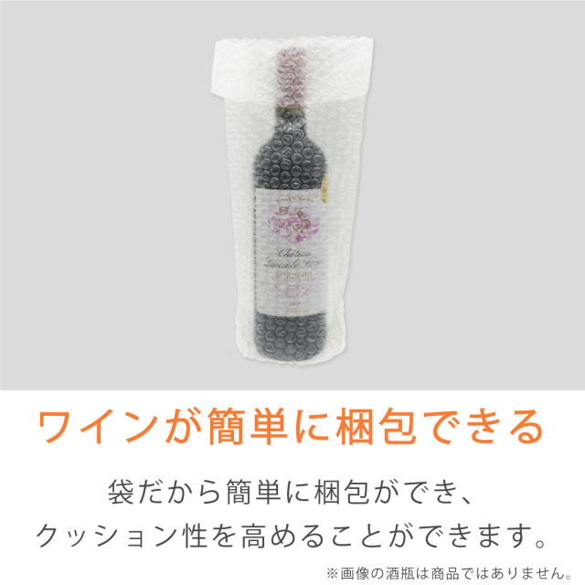 プチプチ袋　ワインサイズ　底マチ