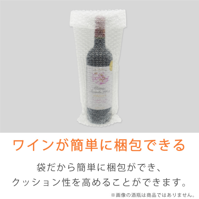 プチプチ袋　ワインサイズ　平袋