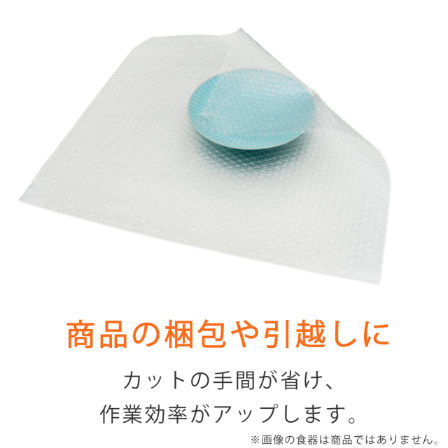 プチプチ シート カット品 500×500mm 50cm角 （150枚）｜梱包材 緩衝材