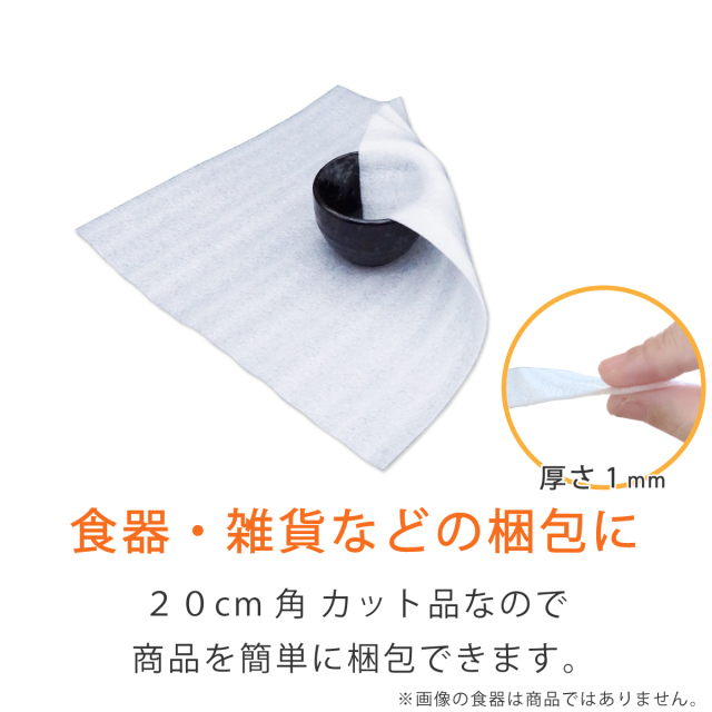 ライトロンカット品　2020