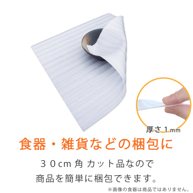 ライトロンカット品　3030