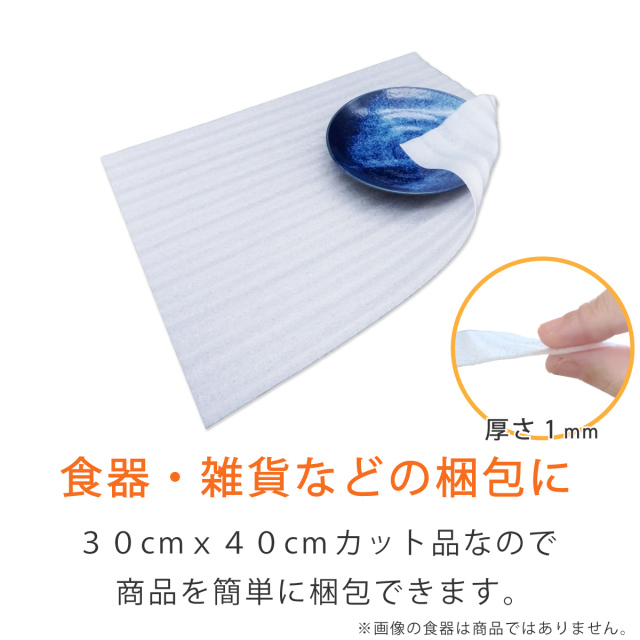 ライトロンカット品　3040