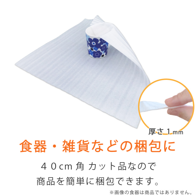 ライトロンカット品　4040