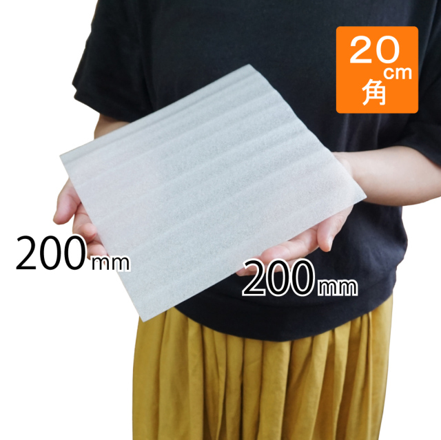 ライトロンカット品　2020