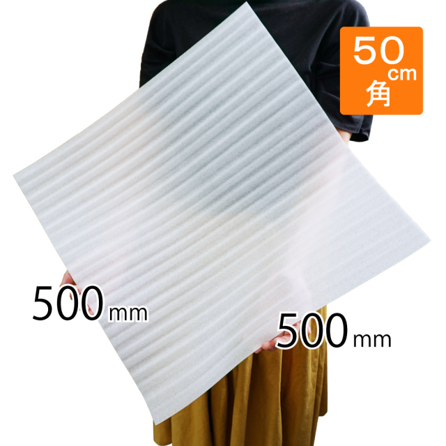 ライトロンカット品　5050