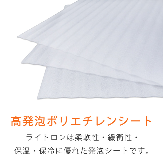ライトロンカット品　