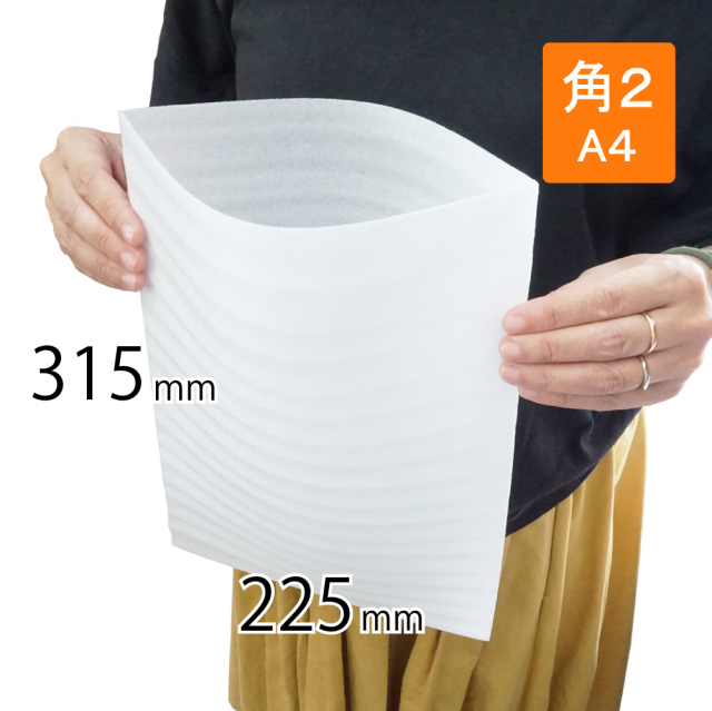 ライトロン袋　A4 角2