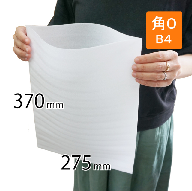 ライトロン袋　B４ 角０