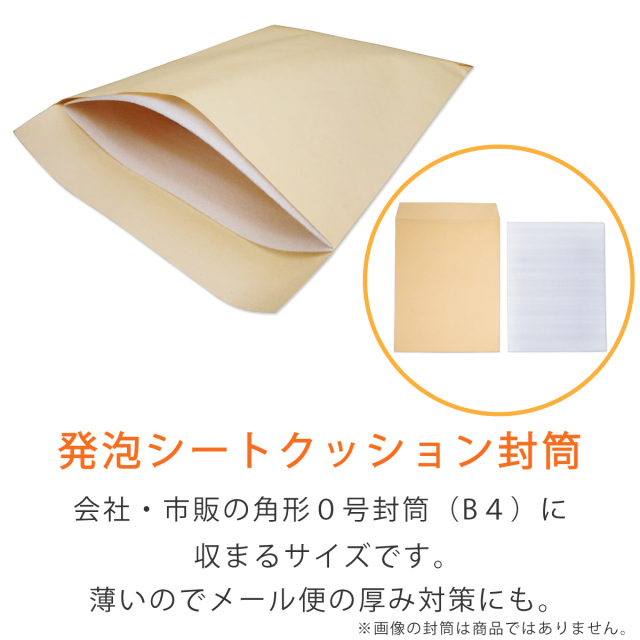 ライトロン袋 ミラーマット袋 275×370mm B4 角0 厚さ1mm（100枚