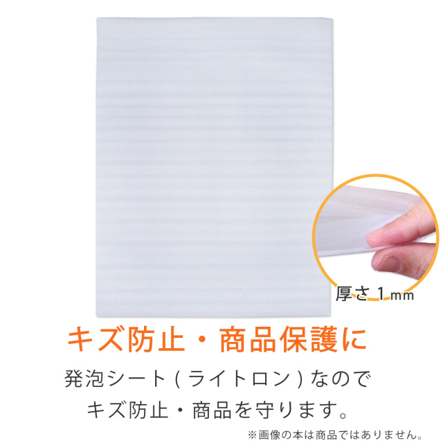 ライトロン袋　400ｘ500