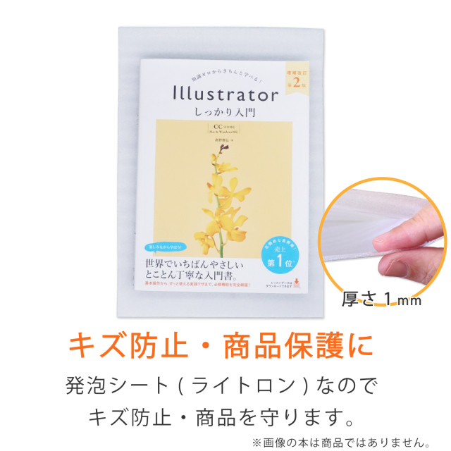 ライトロン袋　A4 角2