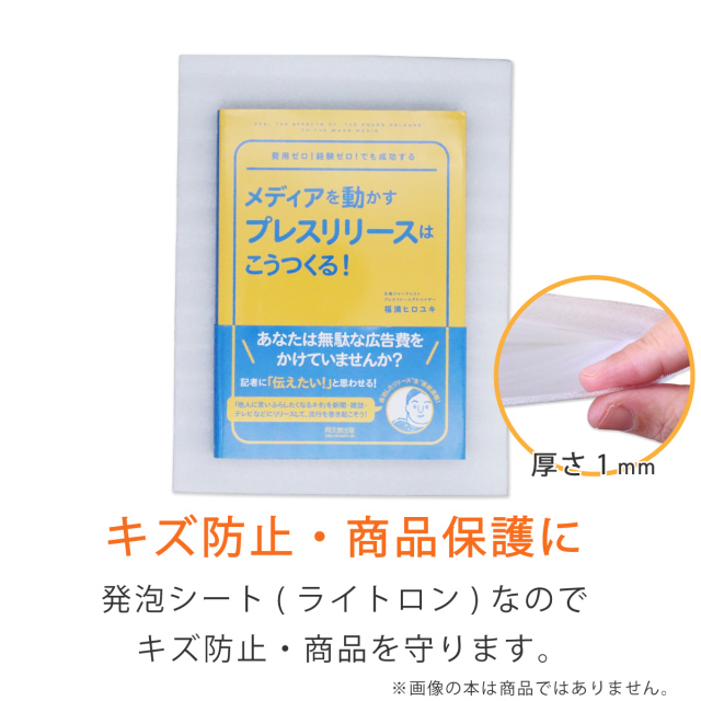 ライトロン袋　B5 角3