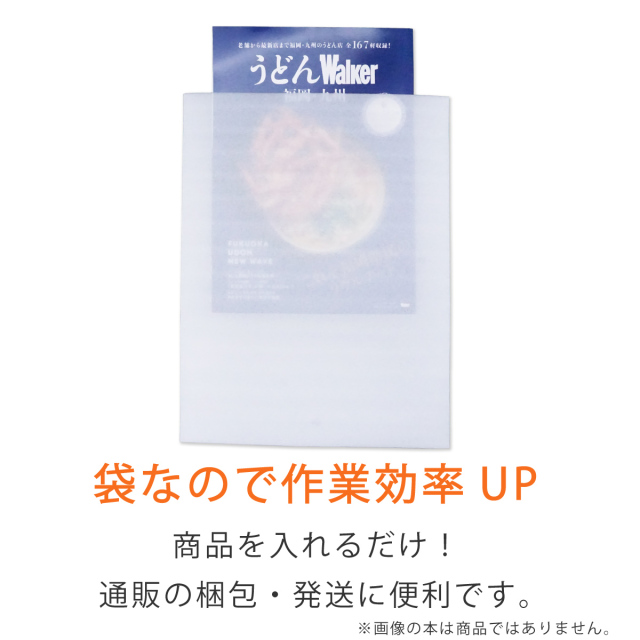 ライトロン袋　B４ 角０