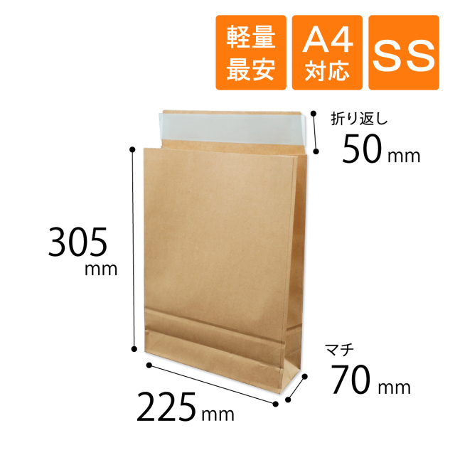 宅配袋　SS　特小　100g　　軽量最安