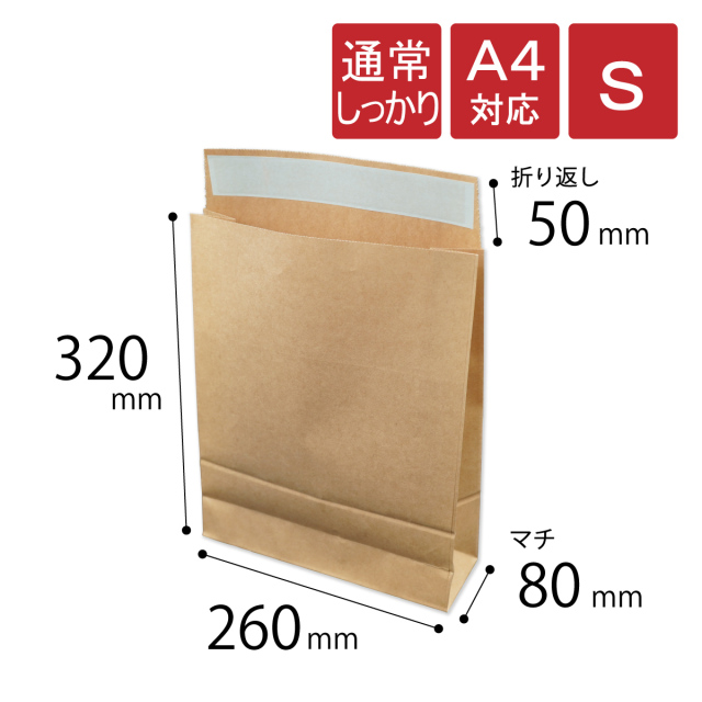 宅配袋　S　小　120g　通常しっかり