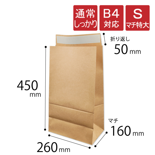 宅配袋　Sマチ特大　120g　通常しっかり