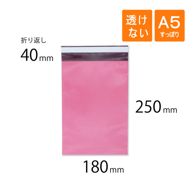 ついに再販開始 宅配ビニール袋 幅180×高さ250 折り返し40mm A5すっぽり 厚さ0.08ｍm 黄色 100枚 ※黄色リニューアルしました 