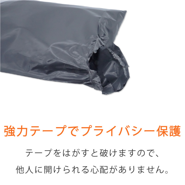 宅配ビニール袋 厚手 ８０ミクロン 特大サイズ ４４cｍ×５３cｍ＋フタ５cｍ 透けない スカイグレイ＆ブラック 強力テープ付き 20枚 - 2