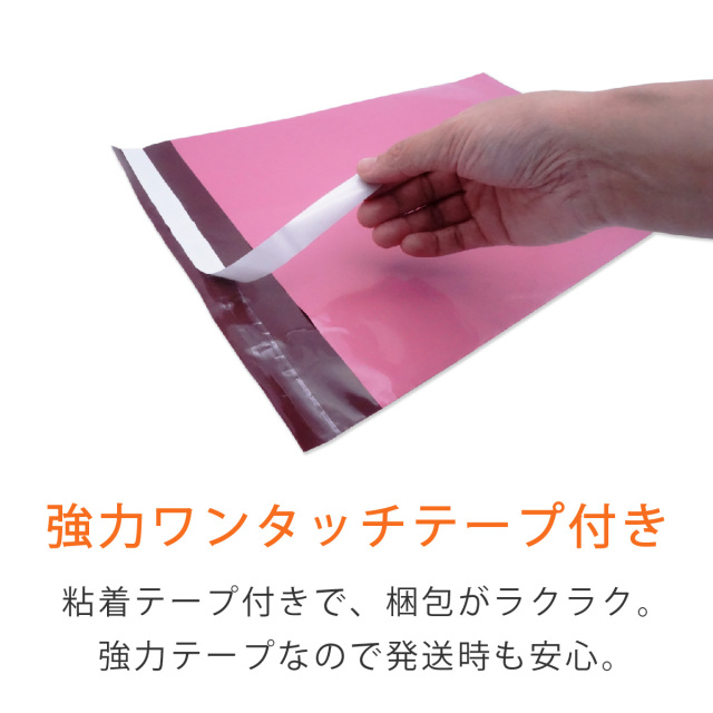 コンポス 宅配ビニール袋 450×550 40ｍｍ 厚さ0.08mm 黄色 (300枚セット) - 2