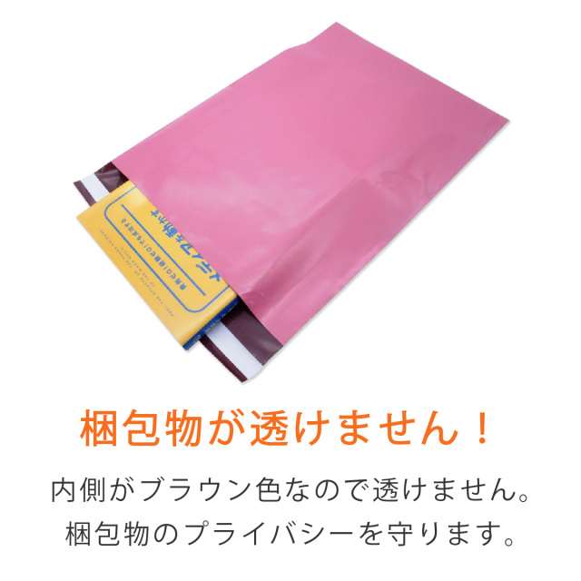 ⬛️ O 大きいサイズ10枚セット 宅配ビニール袋ピンク色 LL➕3L