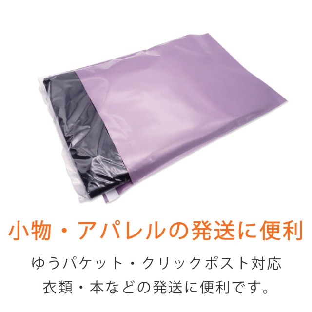 100枚 バイオレット色 宅配ビニール袋 巾240 高さ330 フタ40mm 色 バイオレット ワンタッチテープ付 Ldv24 33 100枚 バイオレット色 宅配ビニール袋 巾240 高さ330 フタ40mm 色 バイオレット ワンタッチテープ付 Ldv24 33