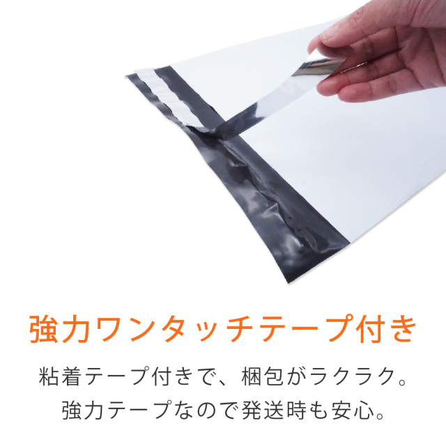 最大85％オフ！ 宅配ビニール袋 幅340×高さ440 折り返し50mm A3すっぽり 厚さ0.06mm 白色 1800枚 