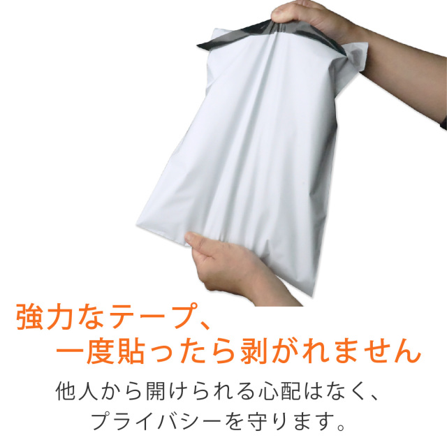 100枚・白色】宅配ビニール袋 420×450mm｜梱包材の【コンポス】