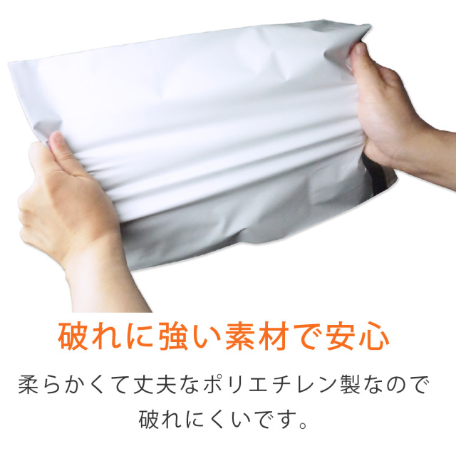 100枚・白色】宅配ビニール袋 420×450mm｜梱包材の【コンポス】