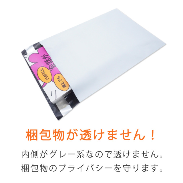 100枚・白色】宅配ビニール袋 420×450mm｜梱包材の【コンポス】