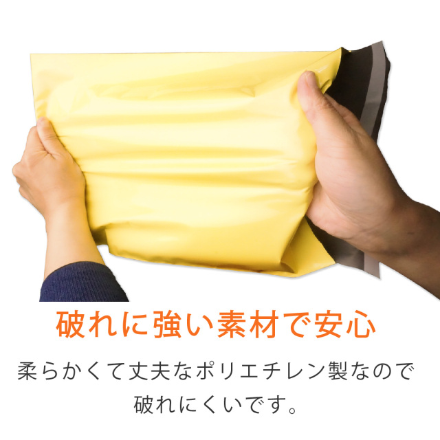 宅配ビニール袋　黄色