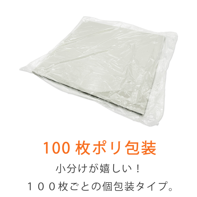 更紙 ボーガスペーパー 100枚個包装
