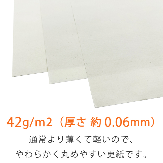 更紙 ボーガスペーパー 406mm角