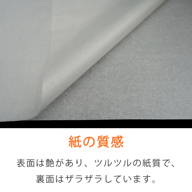 純白ロール紙