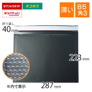 薄いクッション封筒　B5　角3
