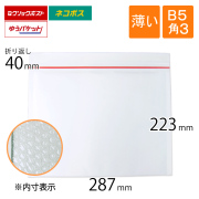 薄い　クッション封筒　白色　B5　角3