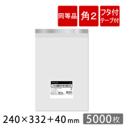 OPP袋　角2　フタ付き