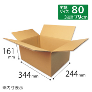 ダンボール　宅配80サイズ