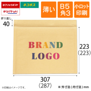 小ロット印刷 薄いクッション封筒 茶　B5 角3