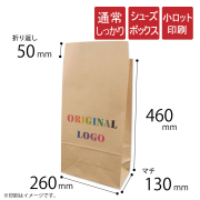 宅配袋　印刷　シューズボックス 120g