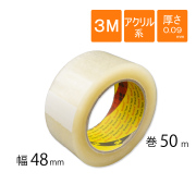 OPPテープ　3M　3090