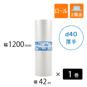 プチプチ　d40