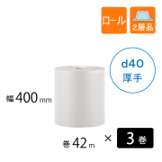 プチプチ　ｄ40　400mm幅　3巻