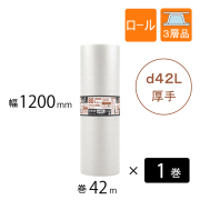 プチプチ　ロール　d42L