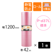 プチプチ　　静電対策　P-37L