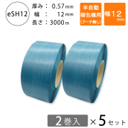 PPバンド　半自動梱包機用　12mm 　青色